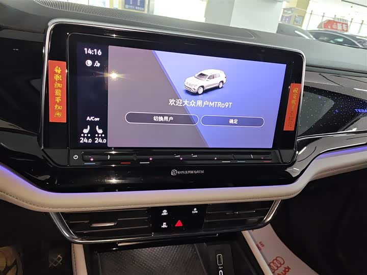 Фото 13 - Volkswagen Teramont Pro