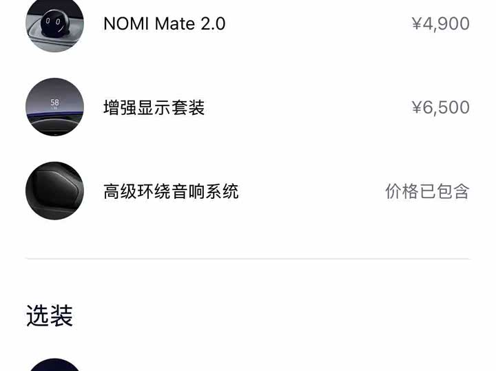 Фото 22 - Nio EC6