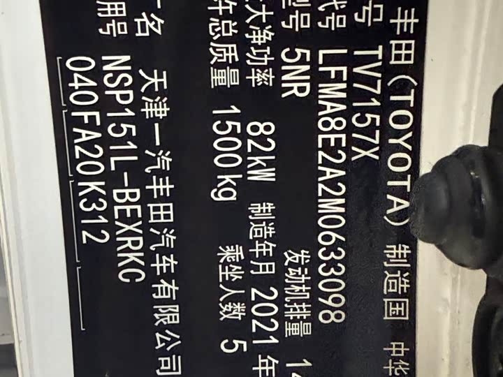 Фото 21 - Toyota Vios