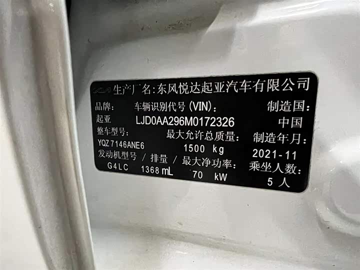 Фото 18 - Kia Pegas