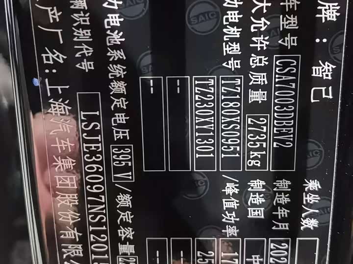 Фото 10 - IM motors L7