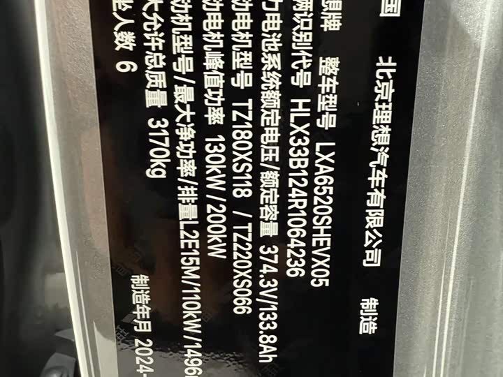 Фото 29 - LiXiang L9