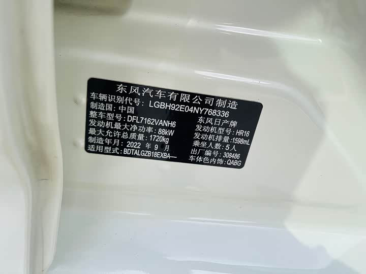 Фото 28 - Nissan Sylphy