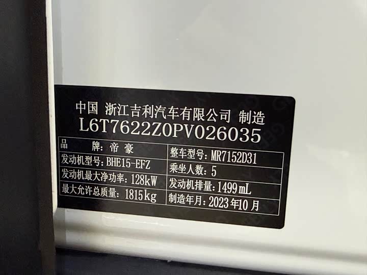 Фото 3 - Geely Icon