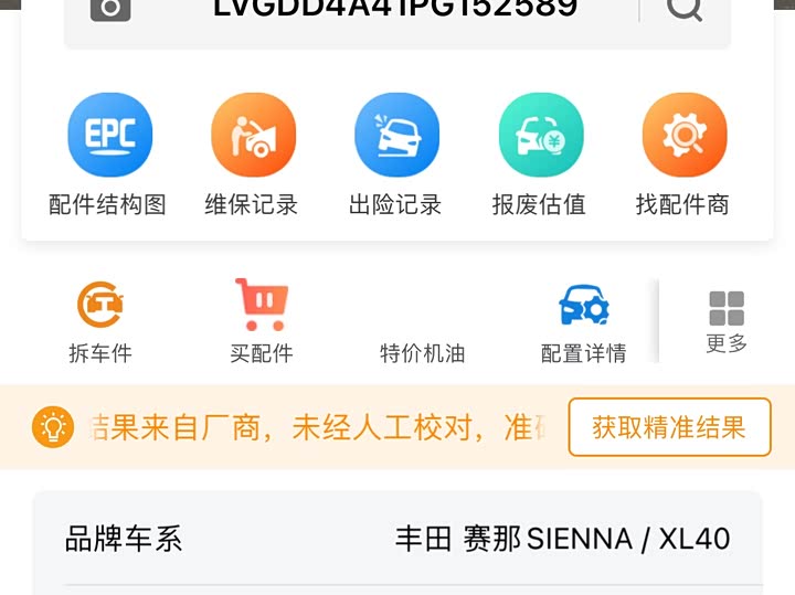 Фото 22 - Toyota Sienna