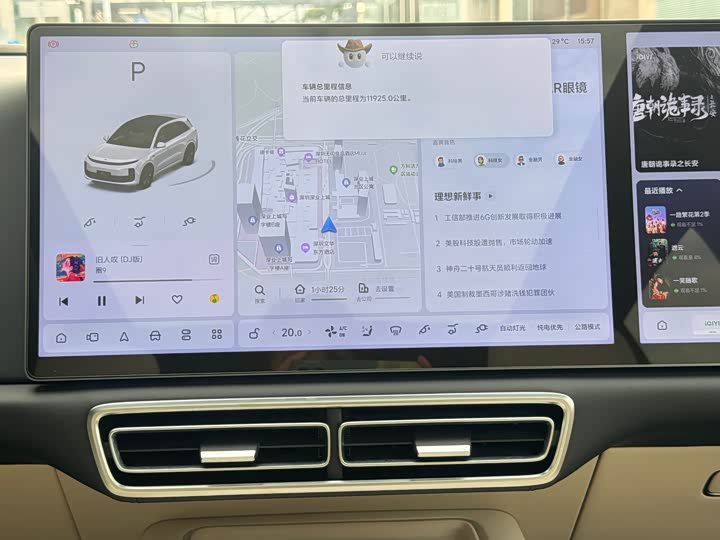 Фото 9 - LiXiang L6