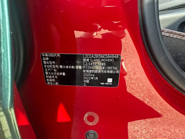 Фото 7 - Land Rover Range Rover Evoque L