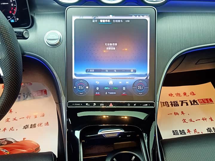 Фото 20 - Mercedes-Benz C-Class Hybrid