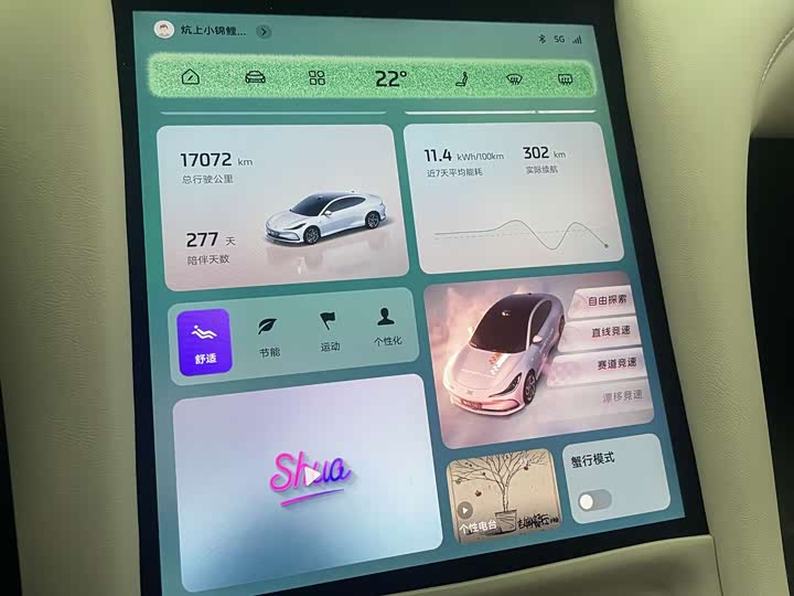 Фото 11 - IM motors L6