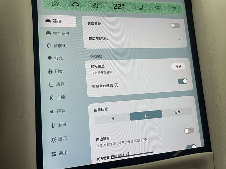 Фото 8 - IM motors L6