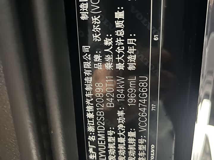 Фото 15 - Volvo XC60