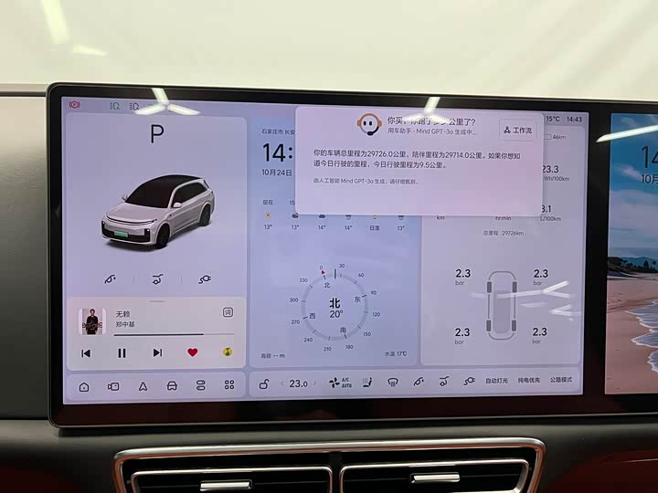 Фото 13 - LiXiang L7