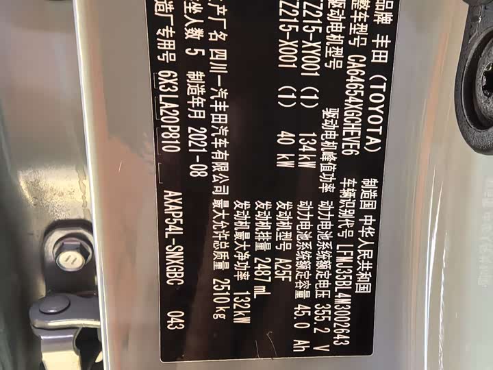 Фото 8 - Toyota RAV4 Hybrid