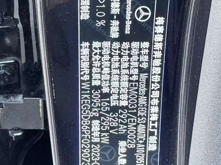 Фото 18 - Mercedes-Benz EQE AMG