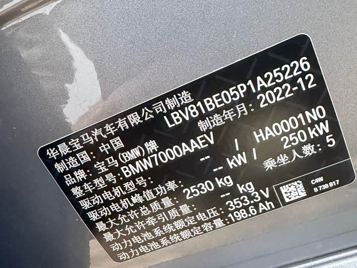 Фото 10 - BMW i3