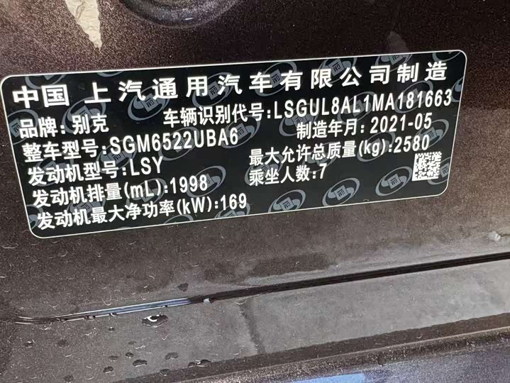 Фото 20 - Buick GL8 ES