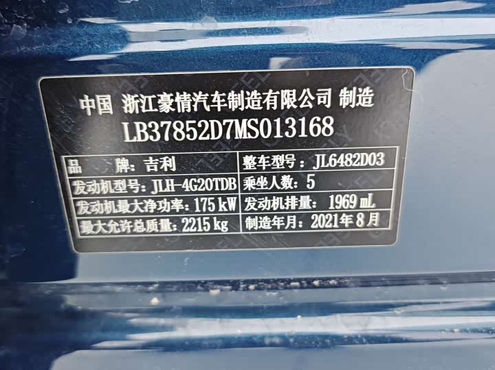 Фото 11 - Geely Monjaro