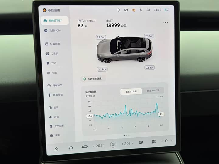 Фото 14 - Nio ET5T