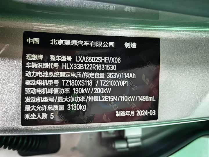 Фото 9 - LiXiang L7