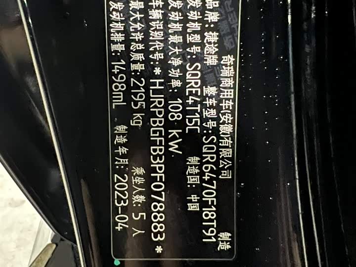 Фото 19 - Jetour X70 Plus