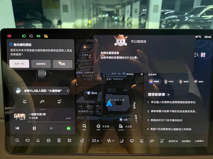 Фото 10 - LiXiang i6