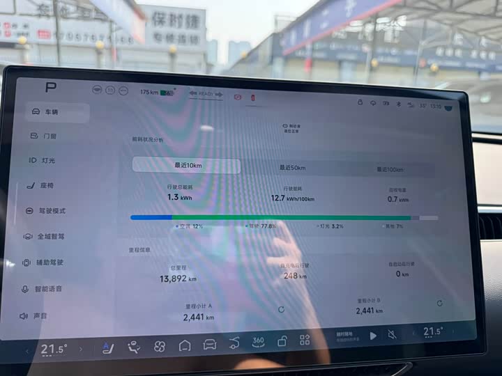 Фото 9 - XPeng Mona M03