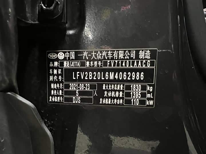 Фото 18 - Jetta VS5