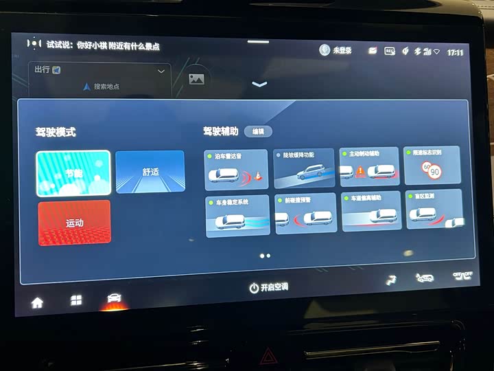 Фото 15 - GAC Trumpchi M8