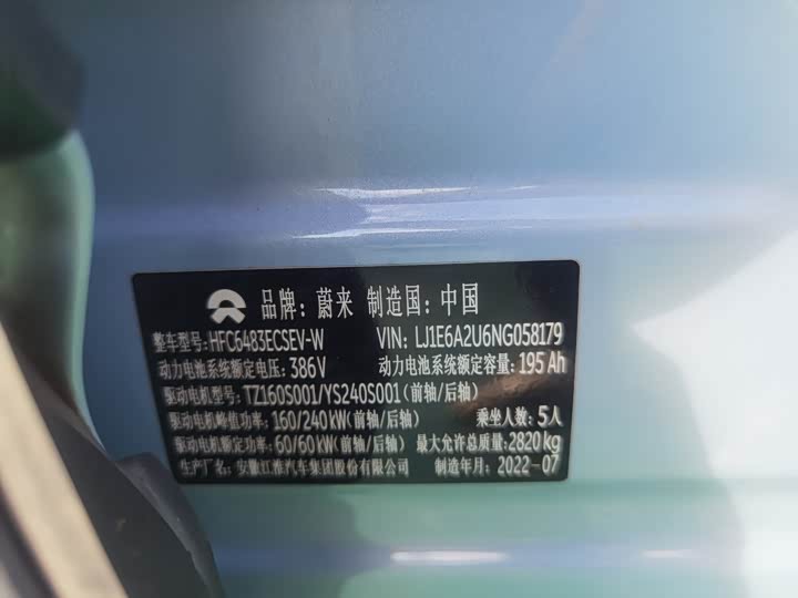 Фото 23 - Nio ES6