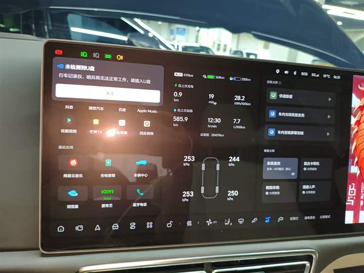 Фото 12 - LiXiang L9