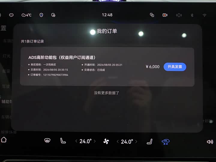 Фото 15 - Aito M9