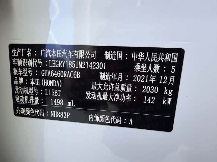 Фото 12 - Honda Breeze