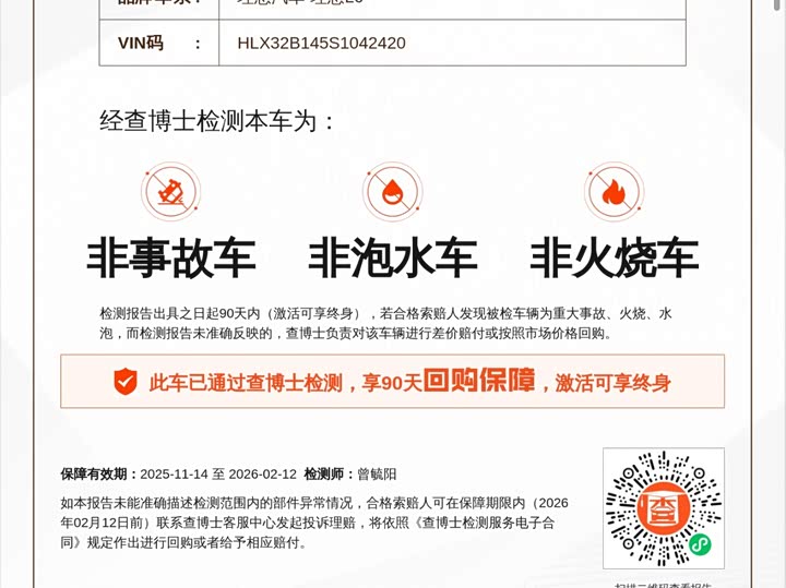 Фото 25 - LiXiang L6