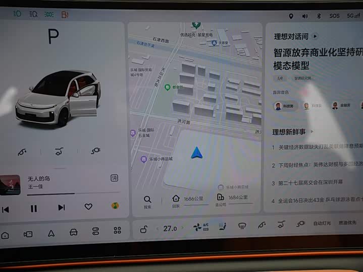 Фото 9 - LiXiang L6