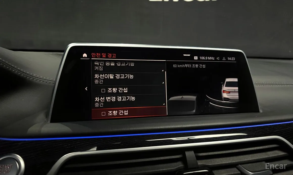 Photo 16 - BMW 7 Series