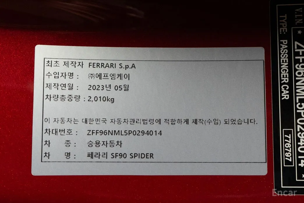 Фото 11 - Ferrari SF90