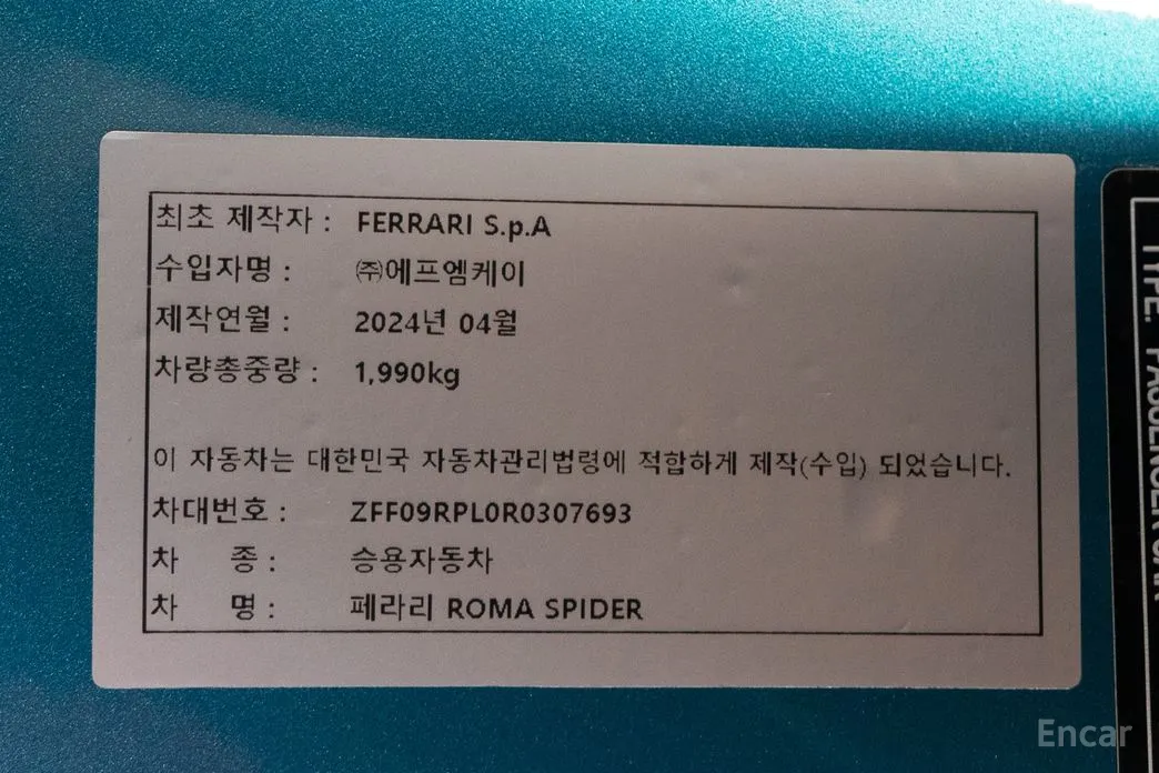 Фото 10 - Ferrari Roma