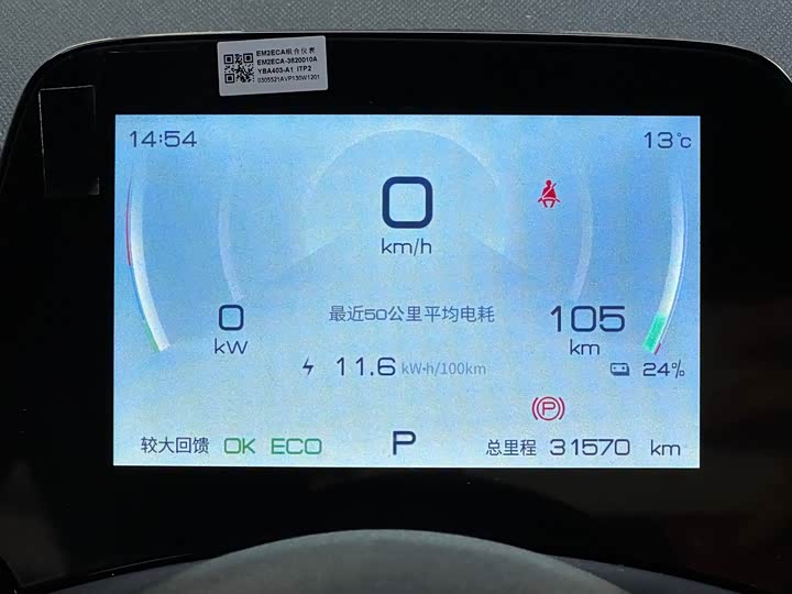 Фото 9 - BYD Dolphin