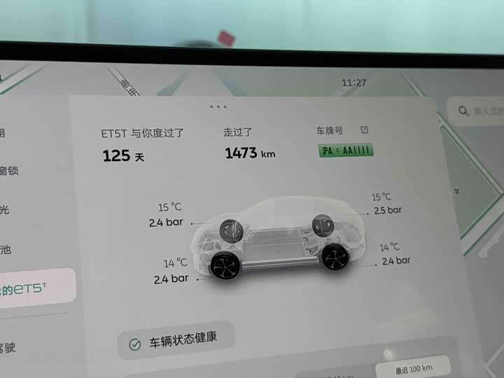 Фото 15 - Nio ET5T