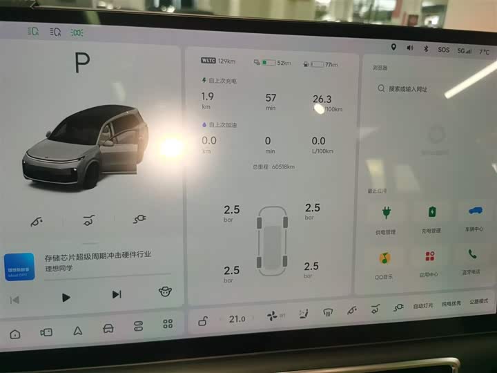 Фото 12 - LiXiang L8