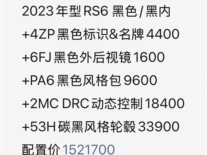 Фото 7 - Audi RS 6