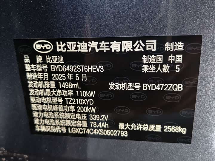 Фото 9 - BYD Sea Lion 07 DM-i Hybrid