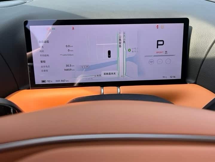 Фото 9 - XPeng G9