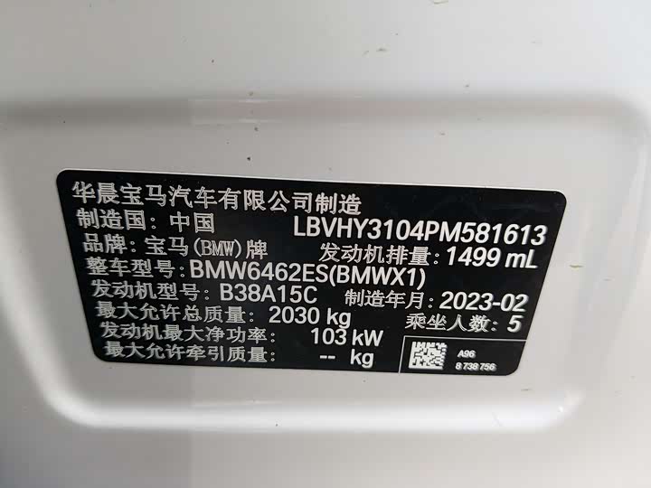 Фото 11 - BMW X1