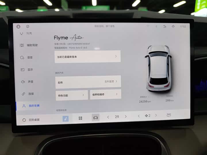 Фото 13 - Geely Galaxy Geome