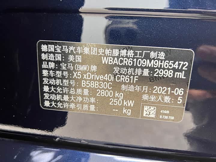 Фото 43 - BMW X5