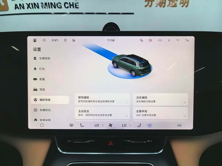 Фото 17 - Aito M8