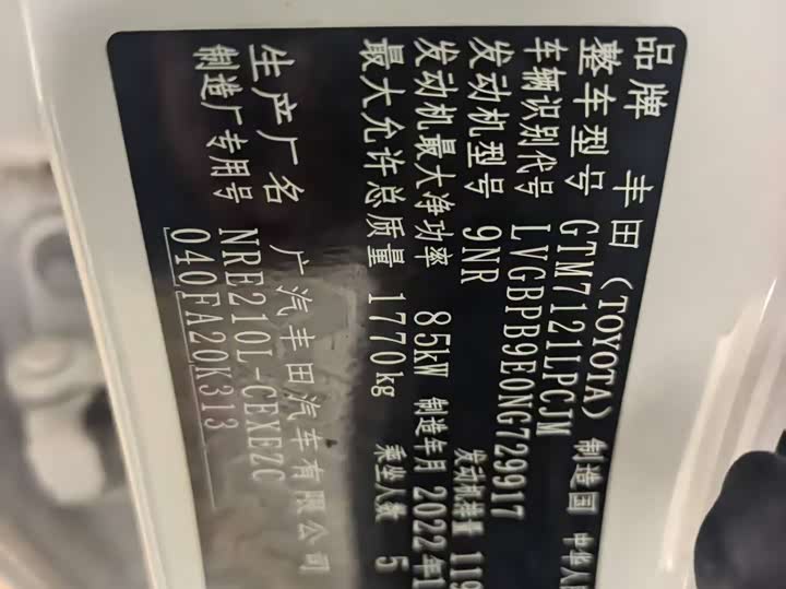 Фото 14 - Toyota Levin