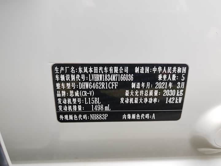 Фото 10 - Honda CR-V