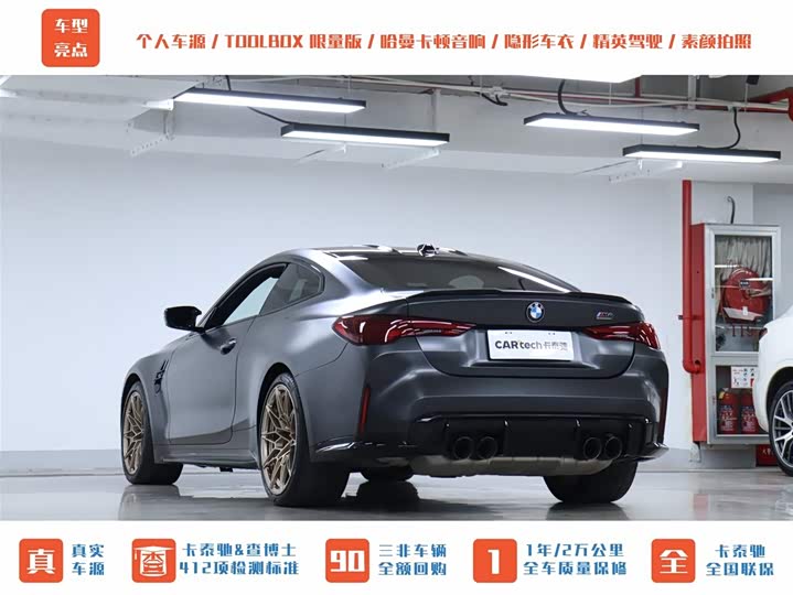 Фото 28 - BMW M4